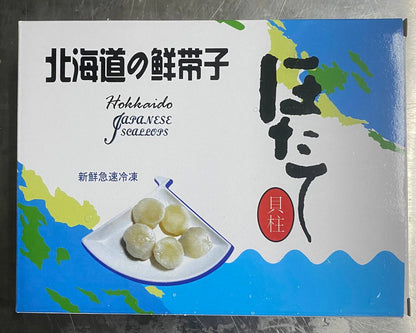 Hokkaido Japanese Scallop 日本扇贝